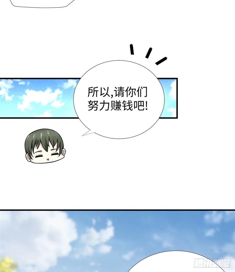 第77话 组队狩猎开始(1/2)-第80话