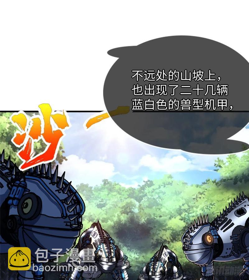 第77话 组队狩猎开始(1/2)-第80话