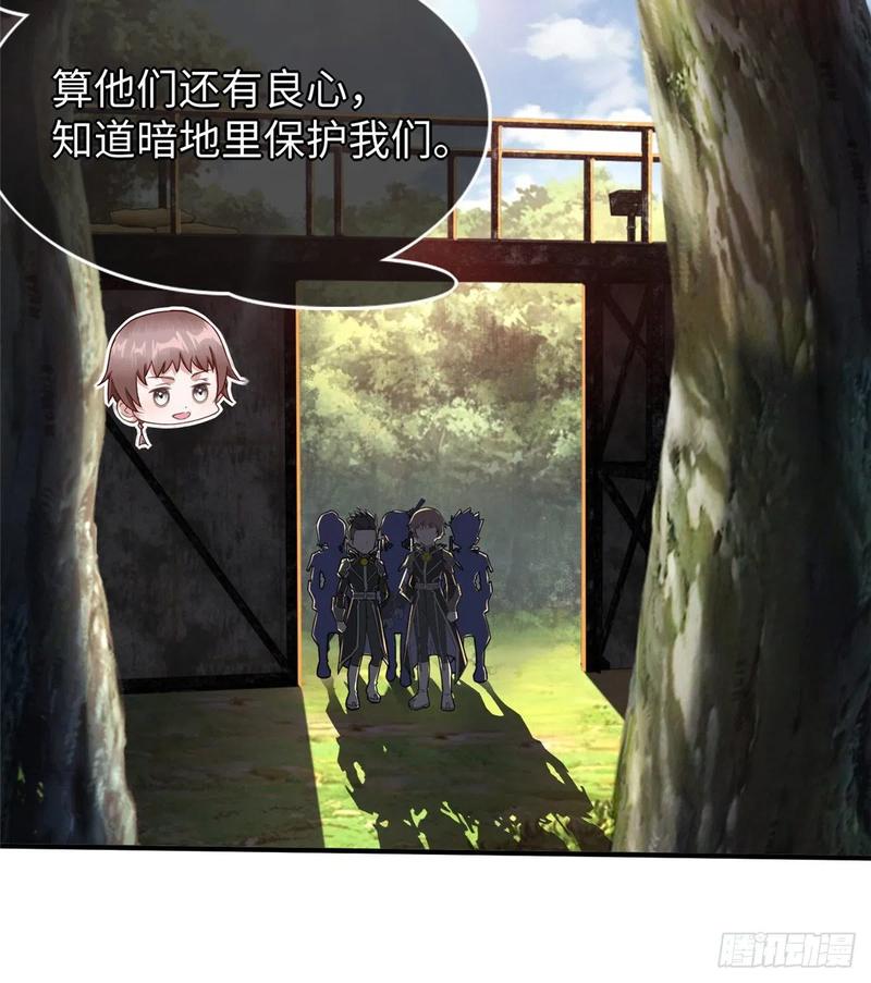 第77话 组队狩猎开始(1/2)-第80话