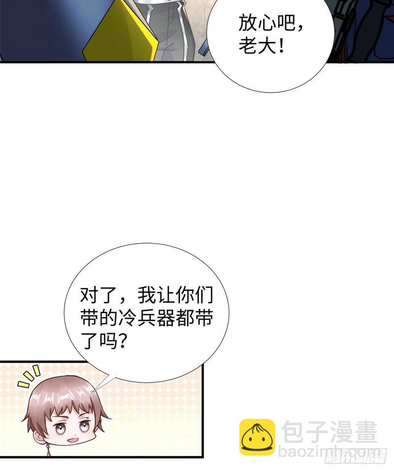 第77话 组队狩猎开始(1/2)-第80话