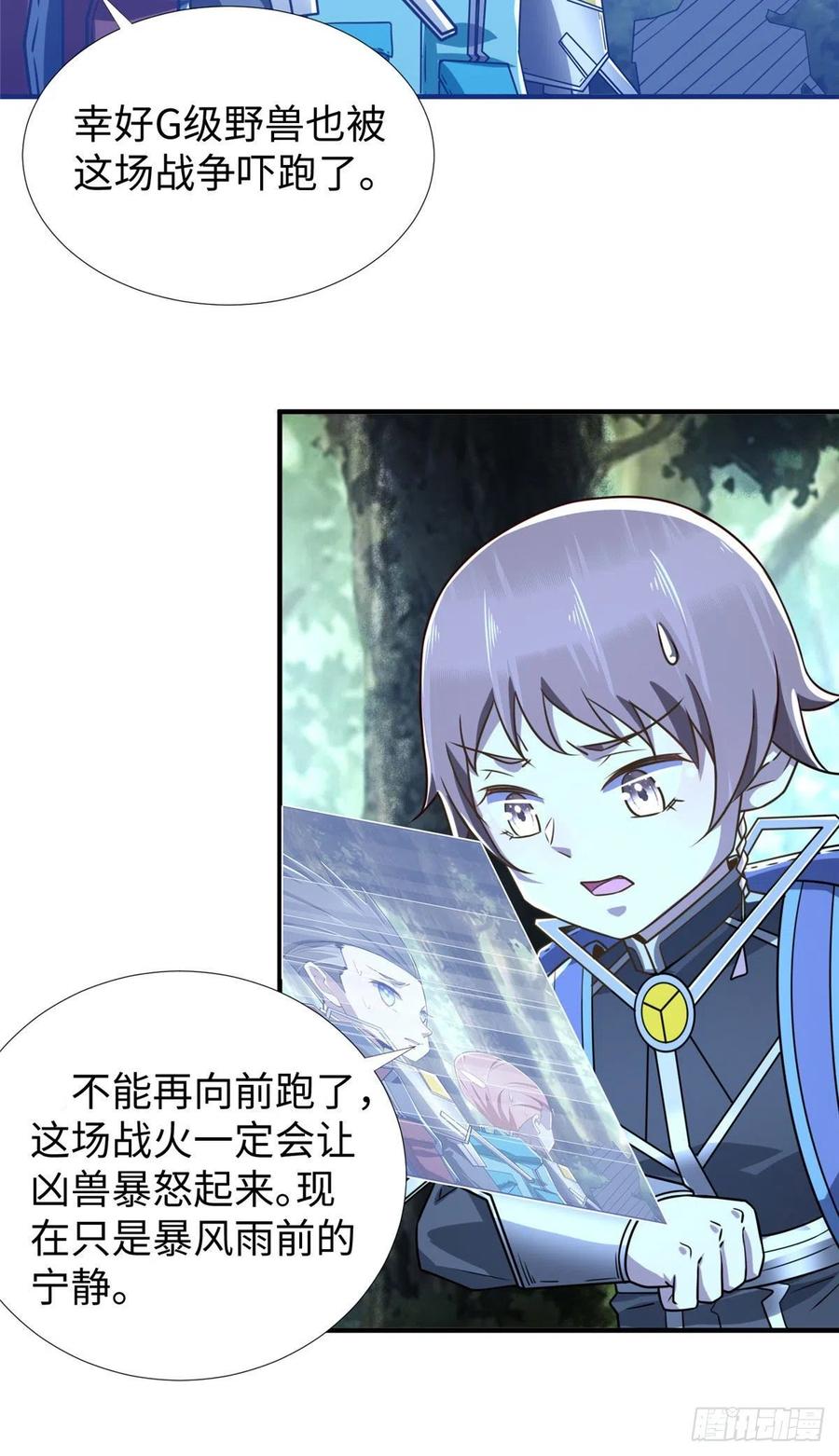 第79话 等着我来-第82话