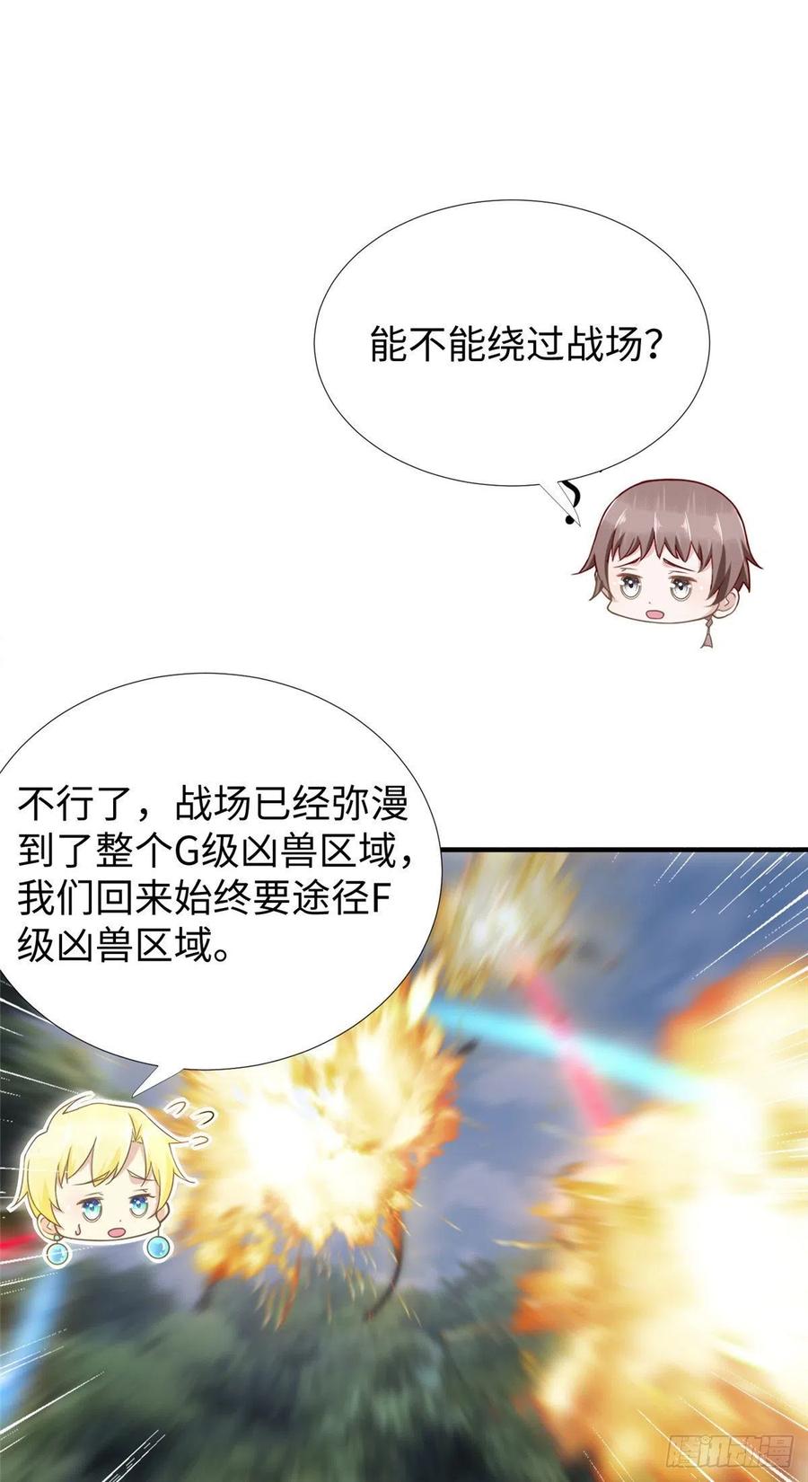 第79话 等着我来-第82话
