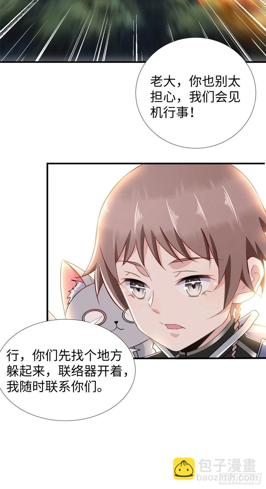 第79话 等着我来-第82话