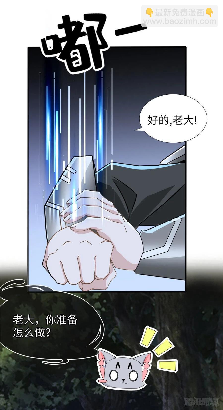 第79话 等着我来-第82话