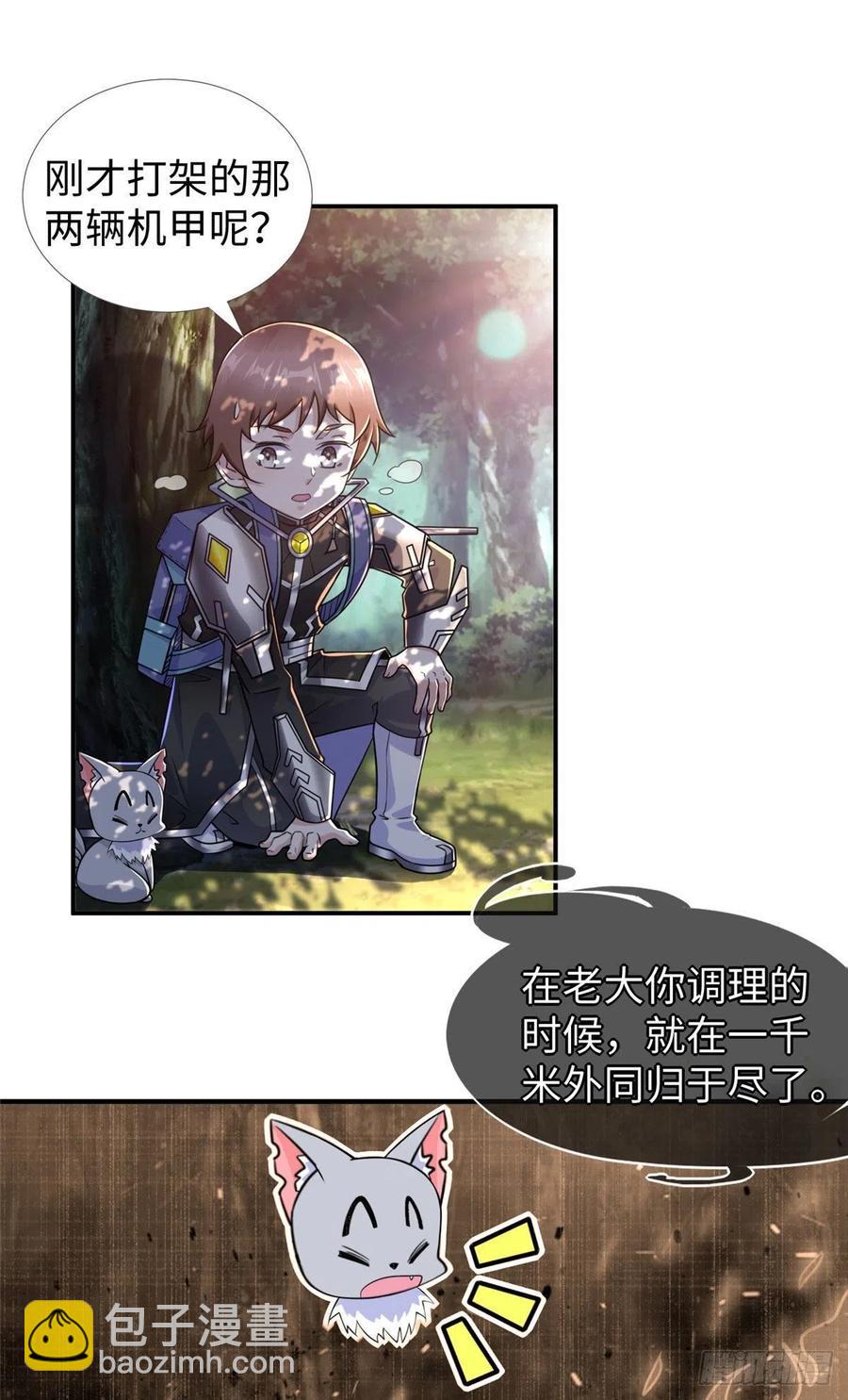 第79话 等着我来-第82话