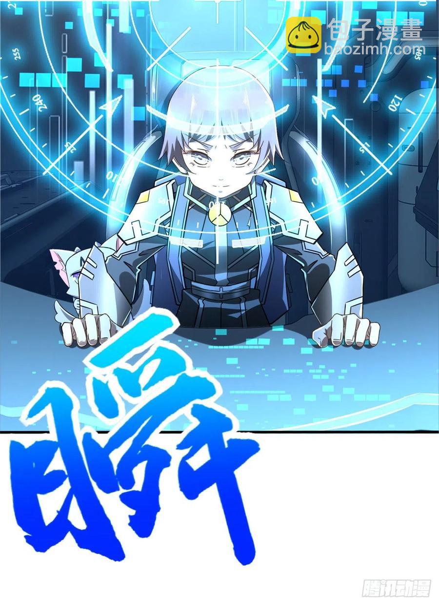 第79话 等着我来-第82话