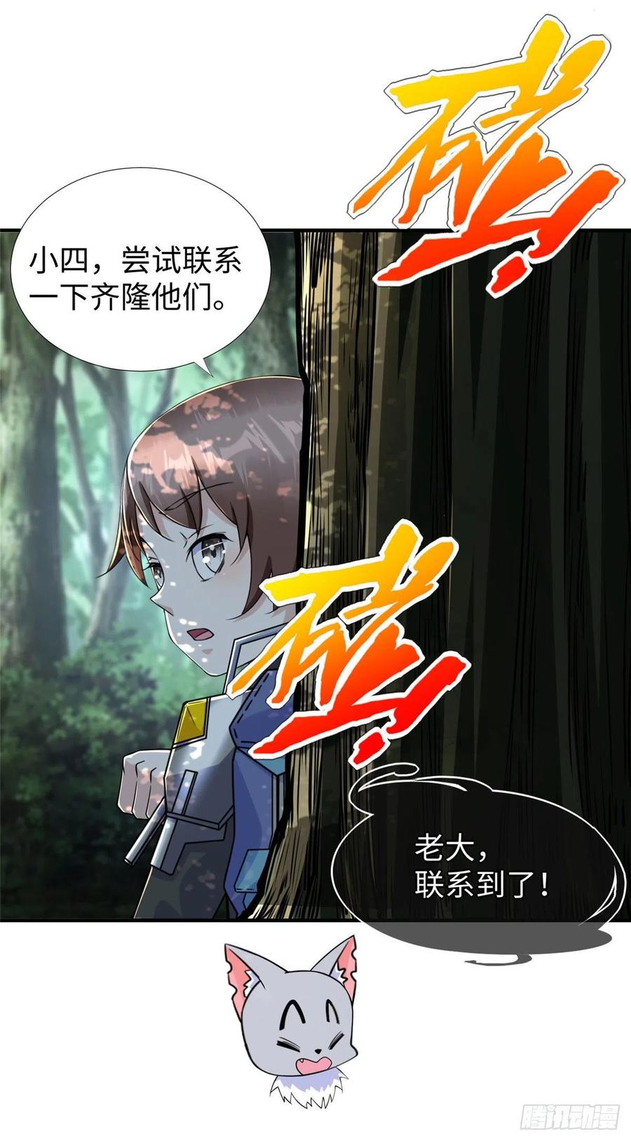 第79话 等着我来-第82话