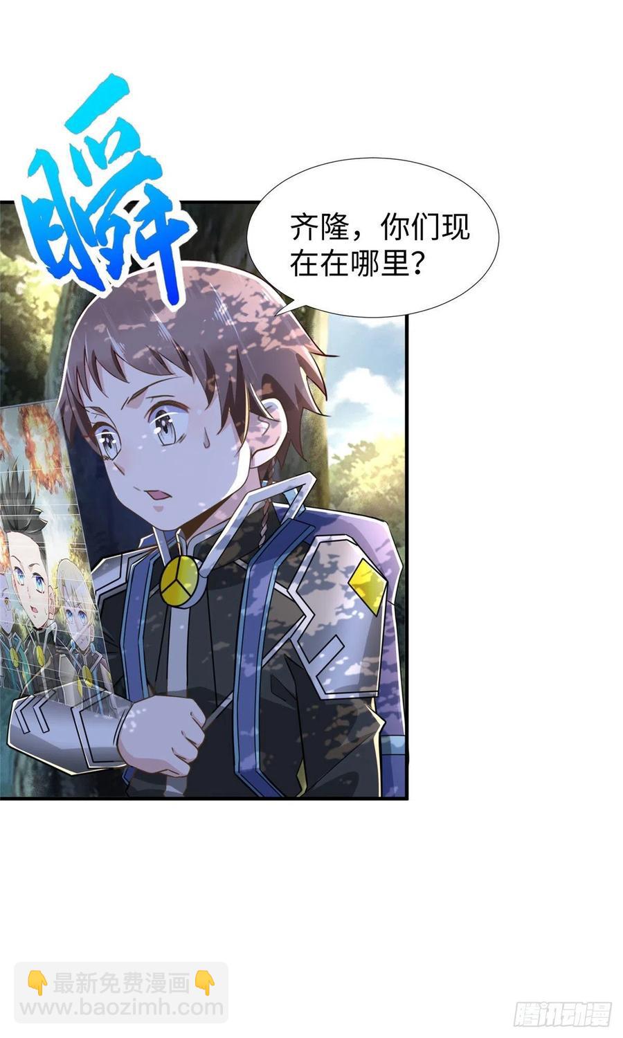 第79话 等着我来-第82话