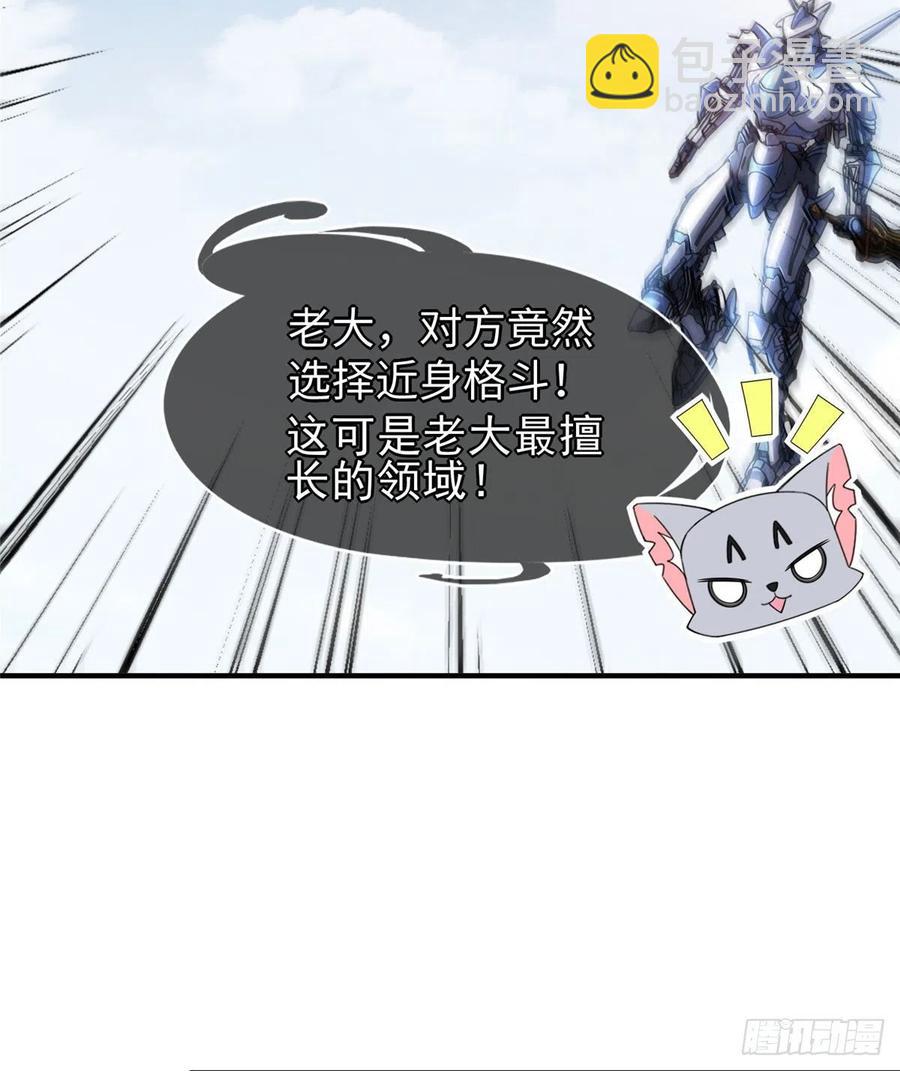 第81话 联邦机甲-第84话