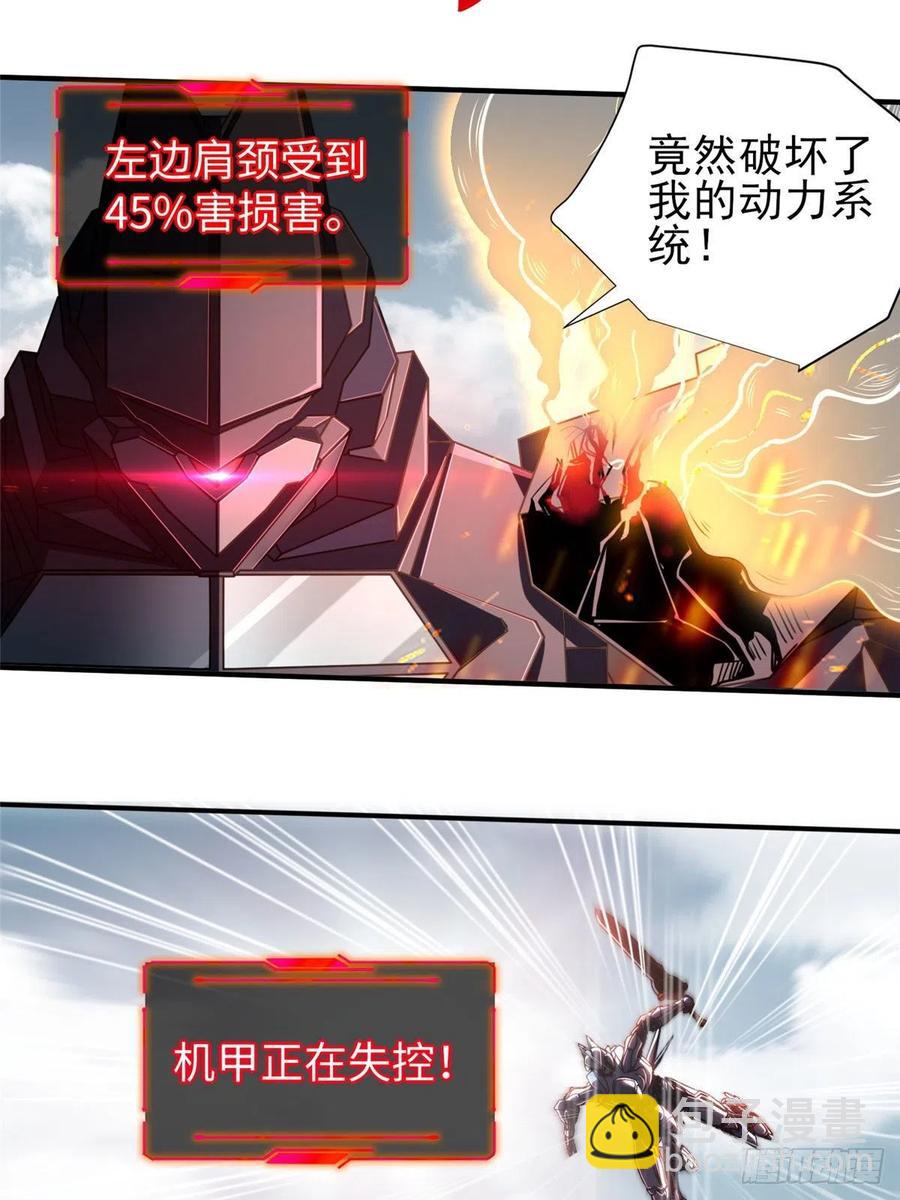 第81话 联邦机甲-第84话