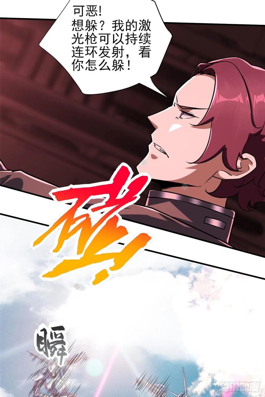 第81话 联邦机甲-第84话