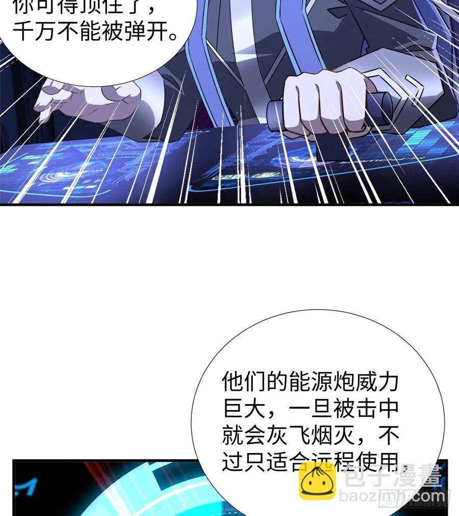 第83话 智斗日暮帝国(1/2)-第86话