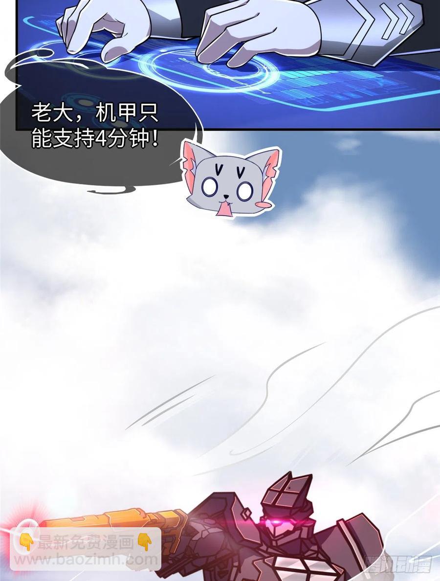 第83话 智斗日暮帝国(1/2)-第86话