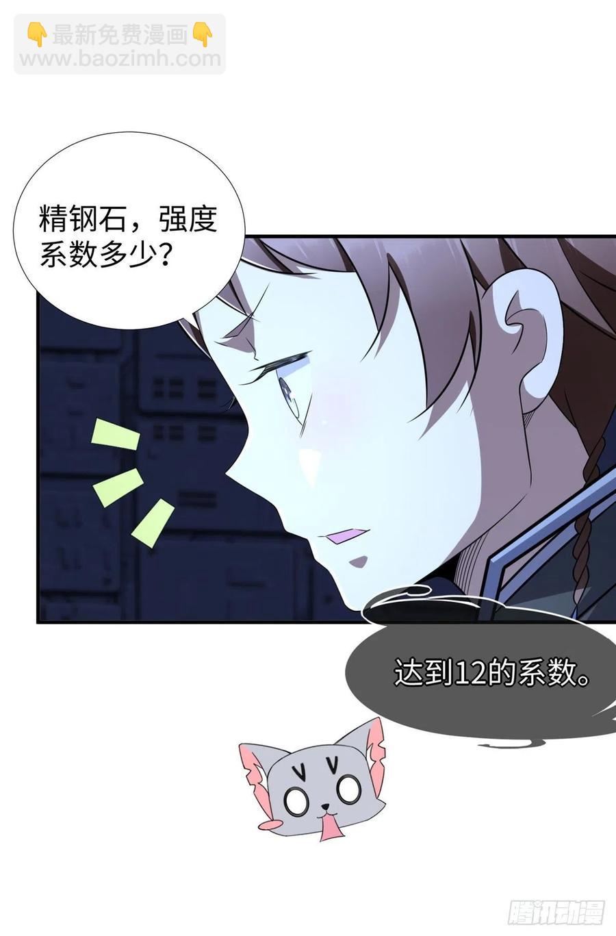 第83话 智斗日暮帝国(1/2)-第86话