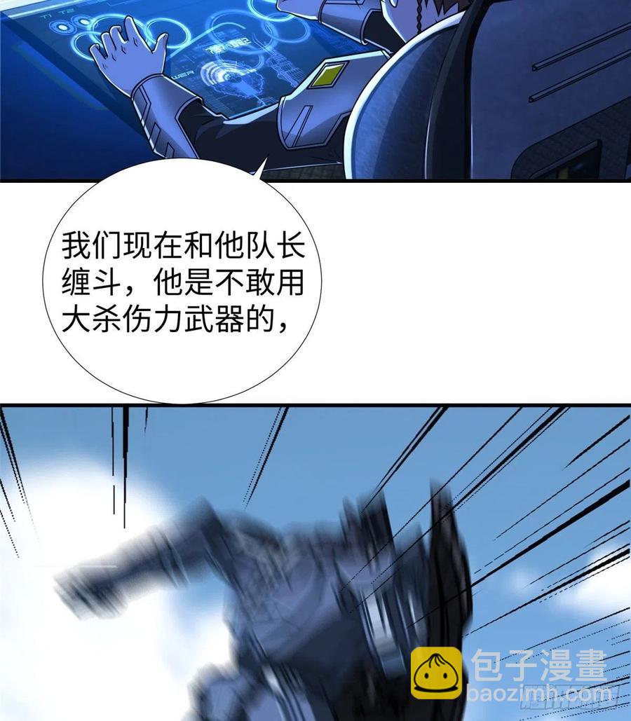 第83话 智斗日暮帝国(1/2)-第86话