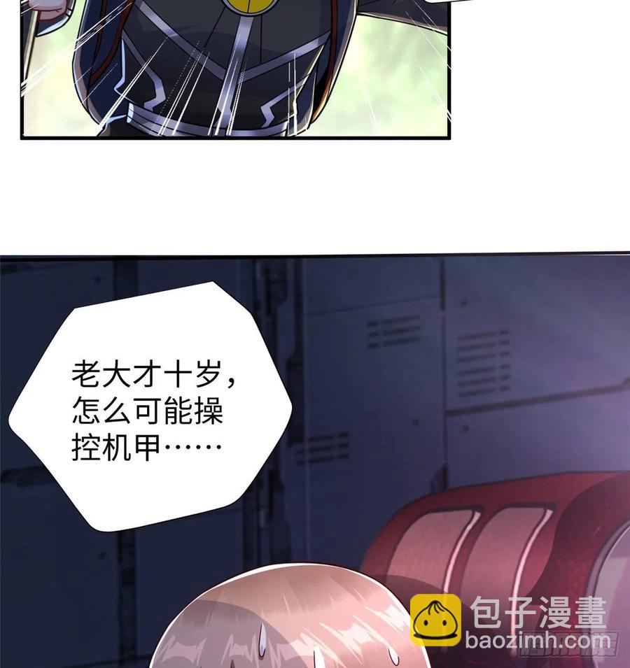 第85话 保护老大(1/2)-第88话