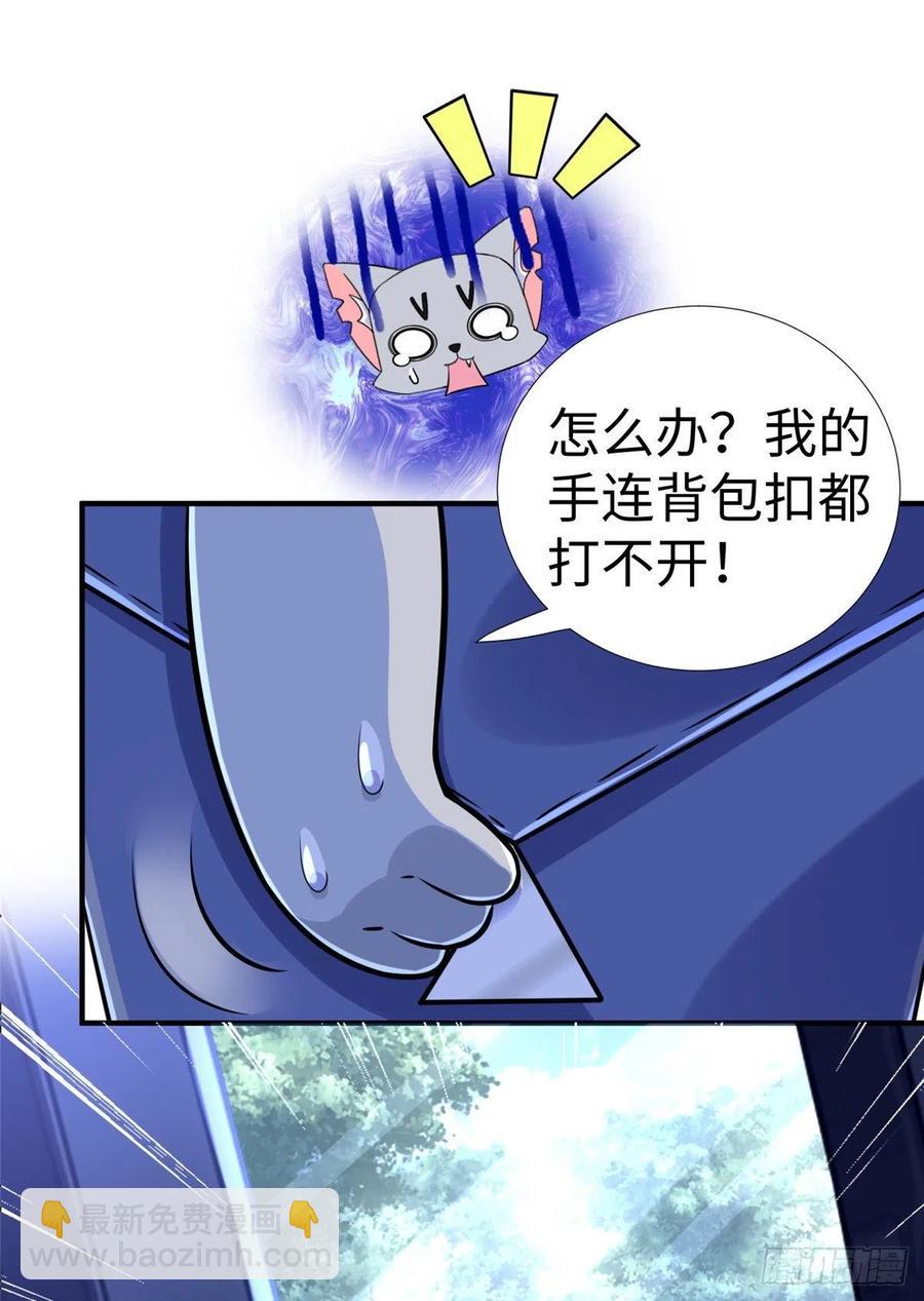 第85话 保护老大(1/2)-第88话