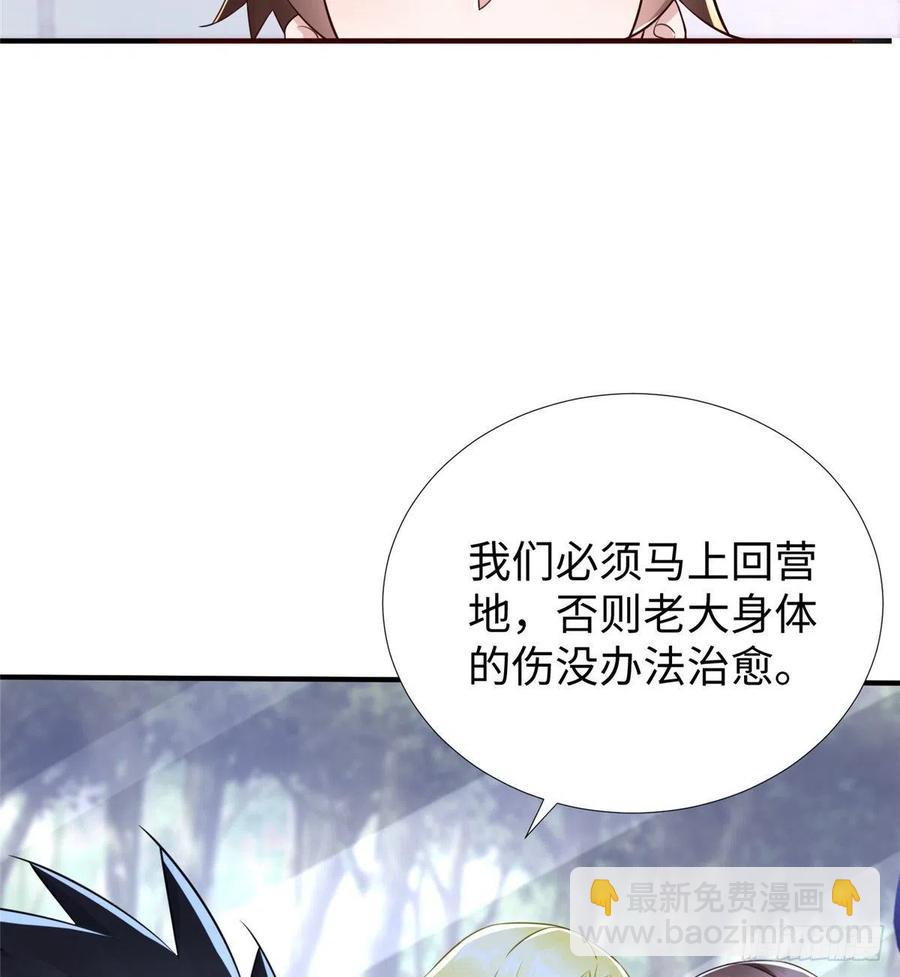 第85话 保护老大(1/2)-第88话