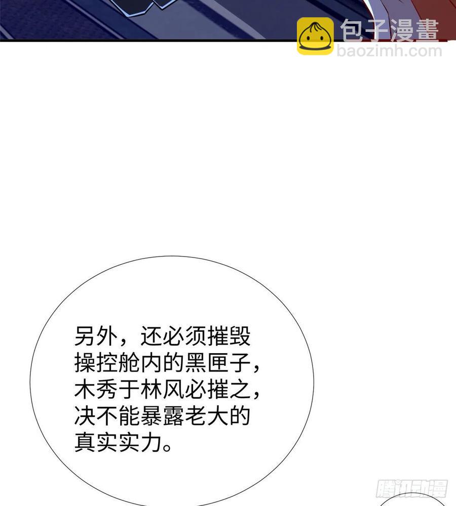 第85话 保护老大(1/2)-第88话