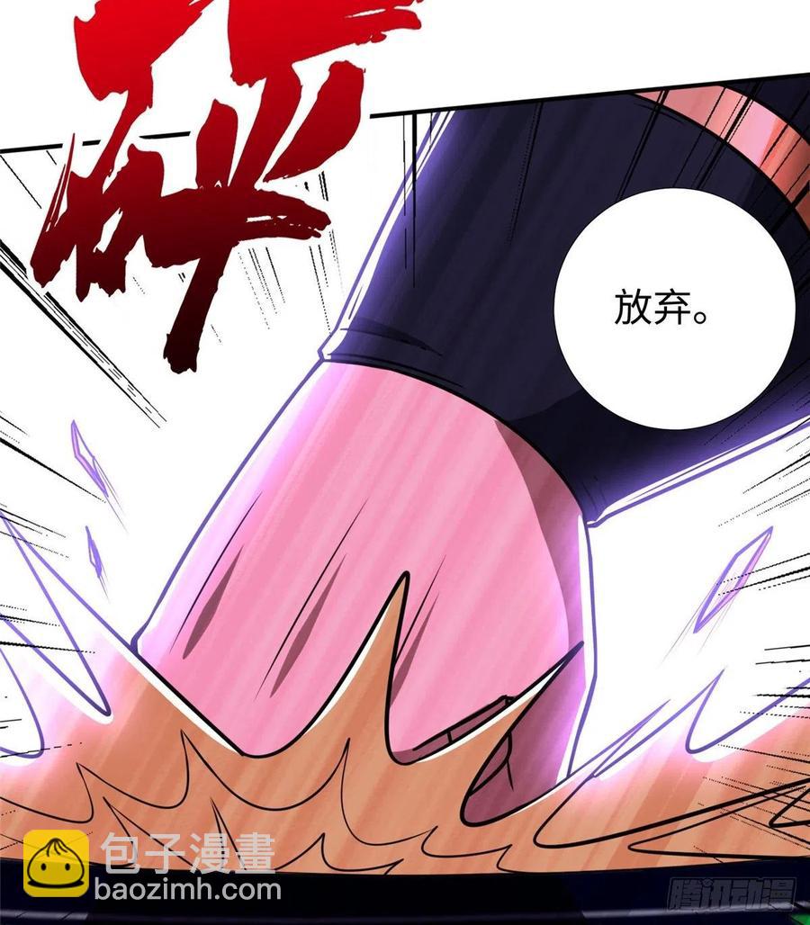 第85话 保护老大(1/2)-第88话