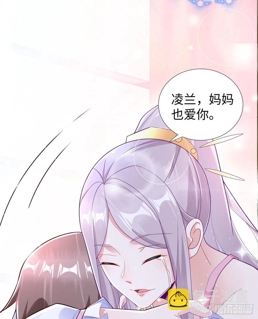 第87话 妈妈，我回来了！(1/2)-第90话