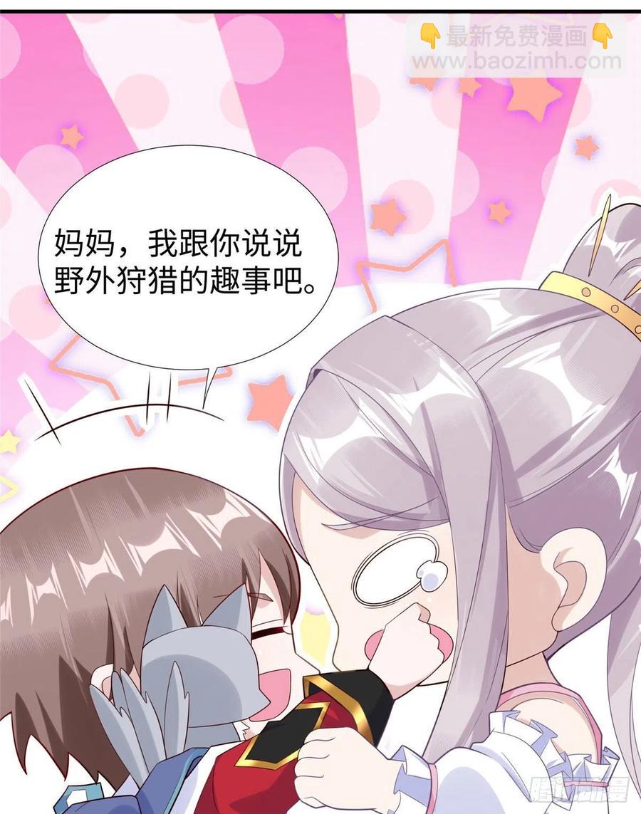 第87话 妈妈，我回来了！(1/2)-第90话