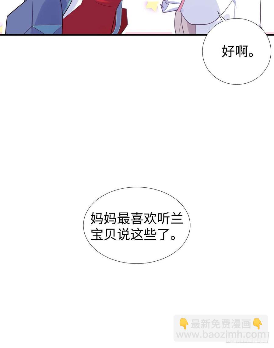 第87话 妈妈，我回来了！(1/2)-第90话
