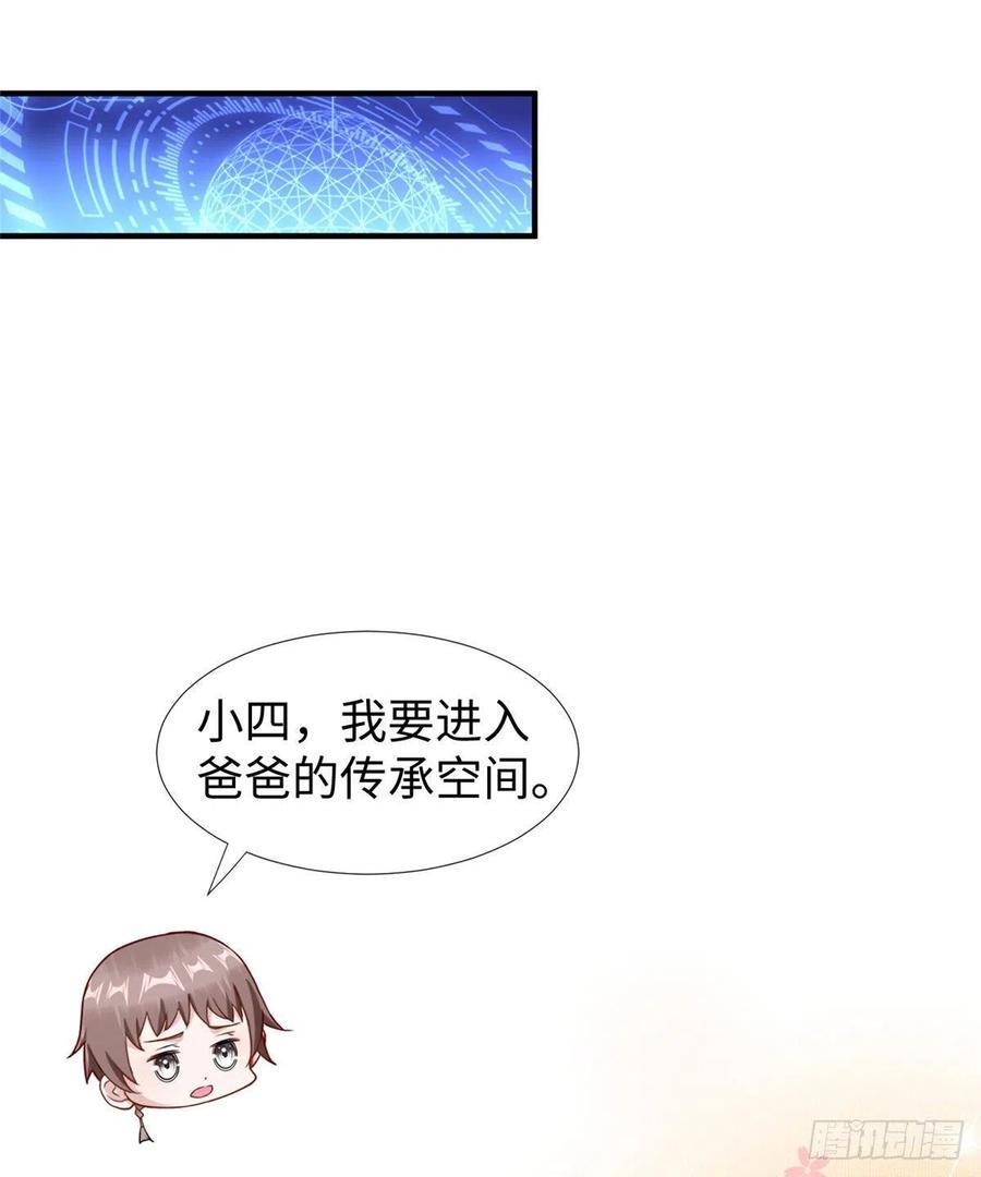 第87话 妈妈，我回来了！(1/2)-第90话
