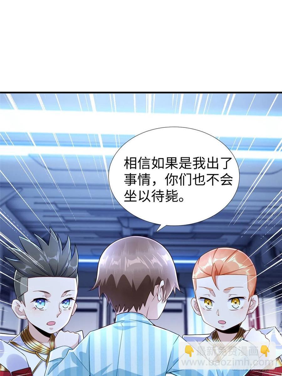 第87话 妈妈，我回来了！(1/2)-第90话