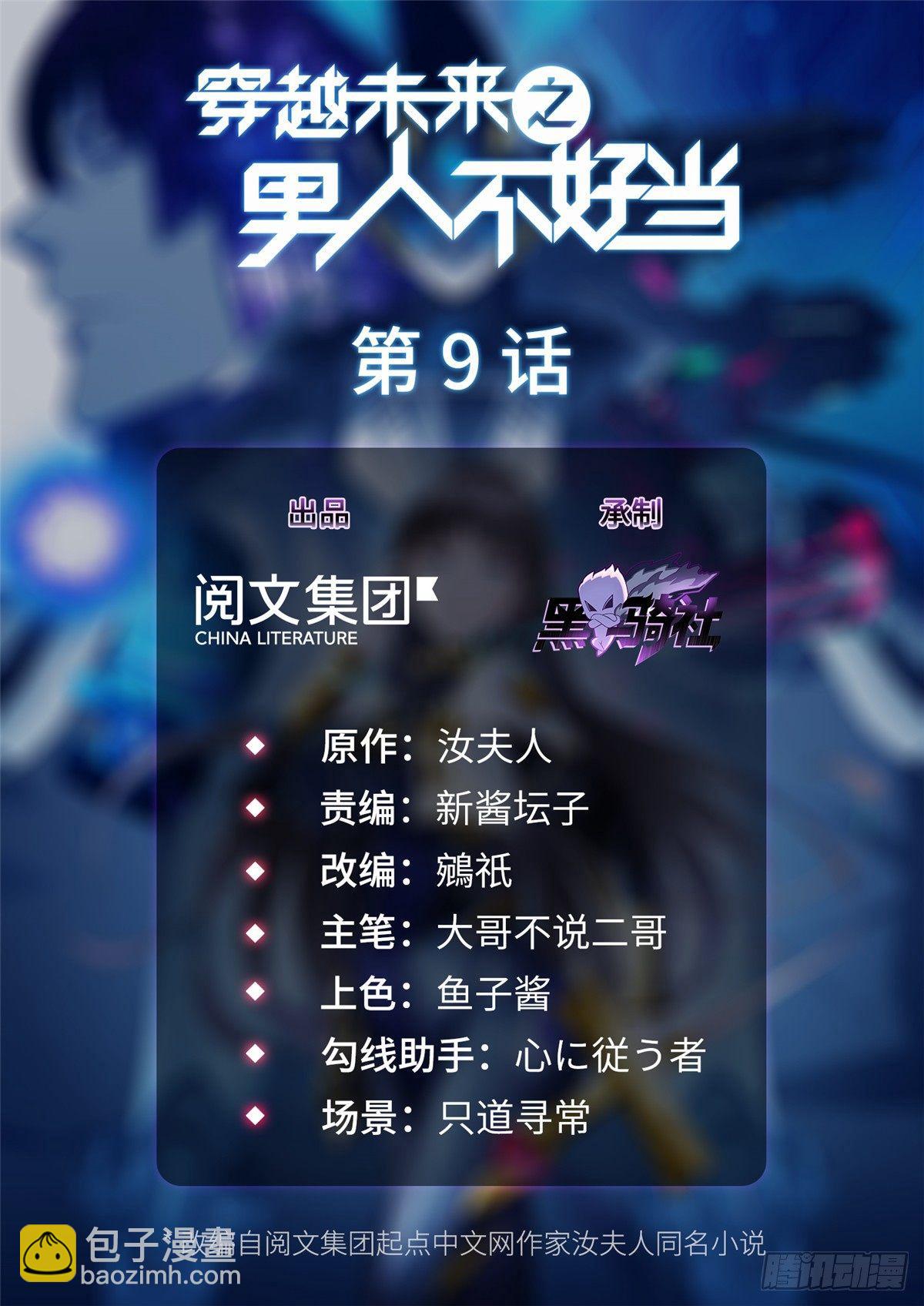 第9话：无债一身轻！(1/2)-第10话