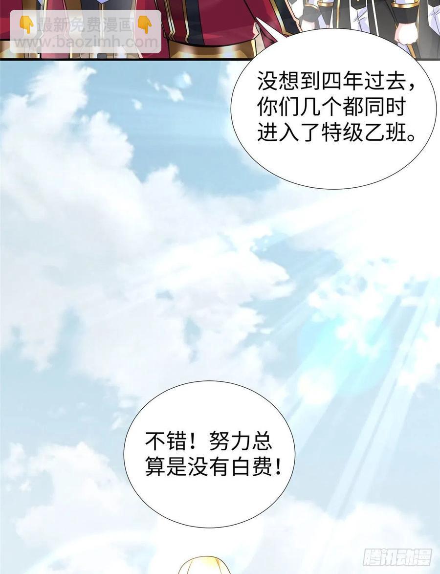 第89话 二号导师(1/2)-第92话