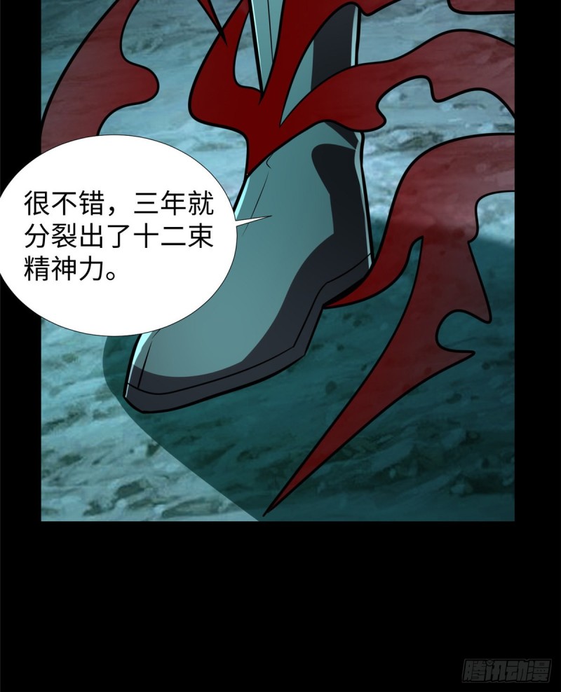 第91话 玩一票大的(1/2)-第94话