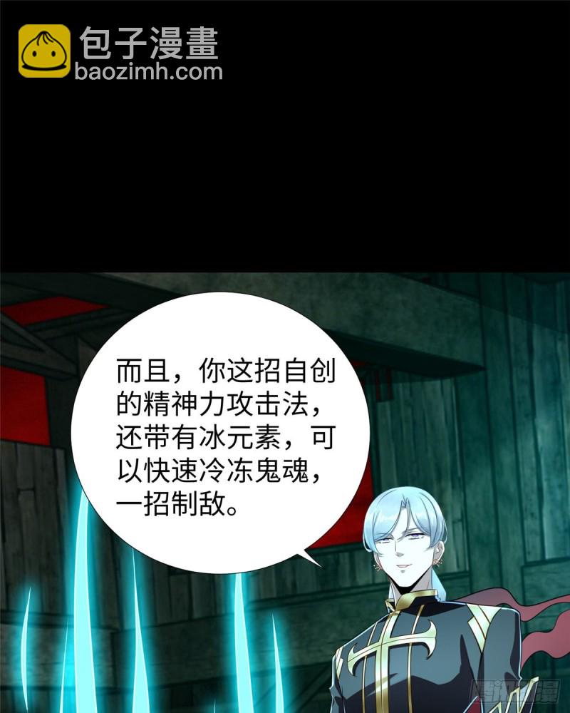 第91话 玩一票大的(1/2)-第94话