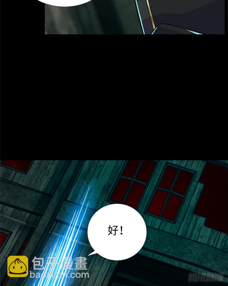 第91话 玩一票大的(1/2)-第94话