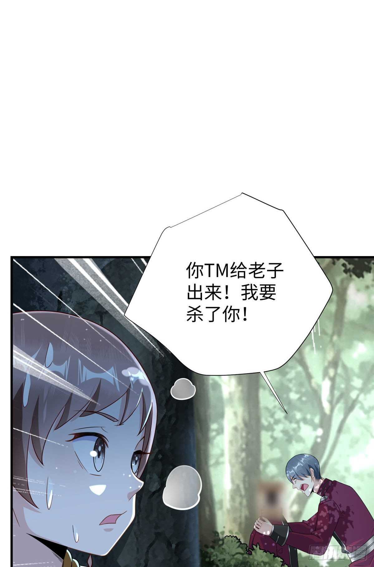 第97话 分心二重引爆术(1/2)-第96话