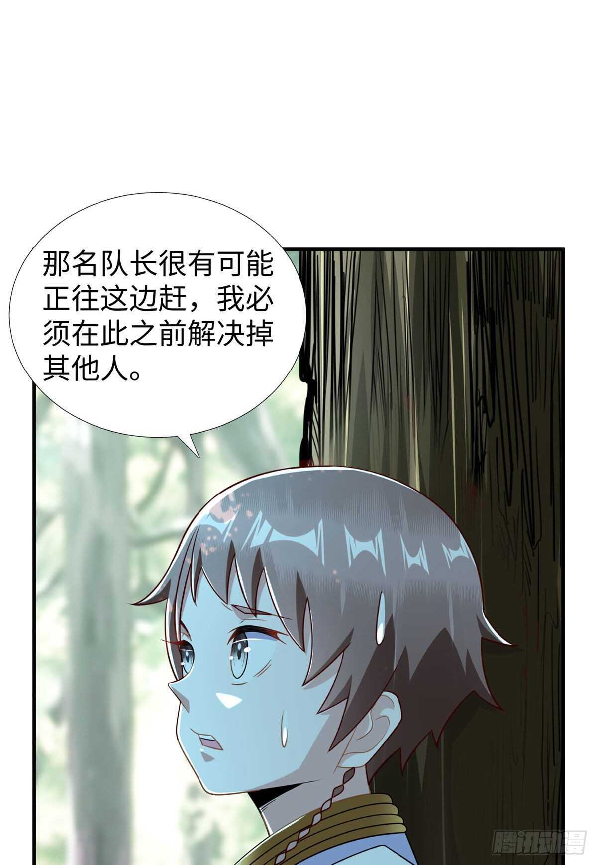 第97话 分心二重引爆术(1/2)-第96话