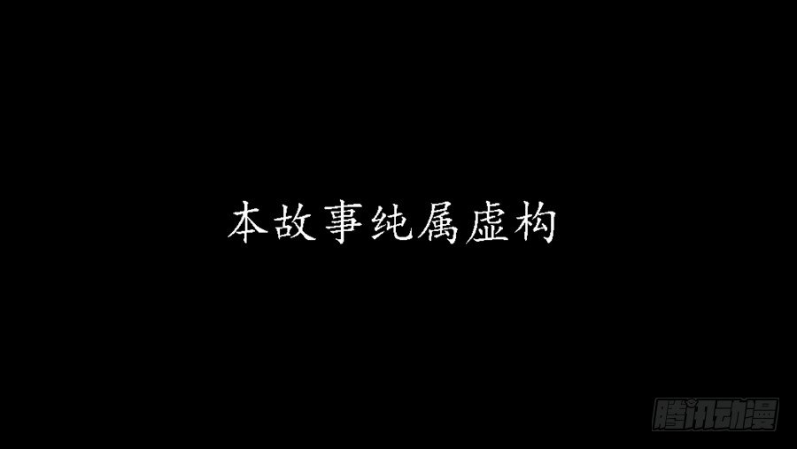 🍶穿越效应 第八话 魏星丰（1） 第1页