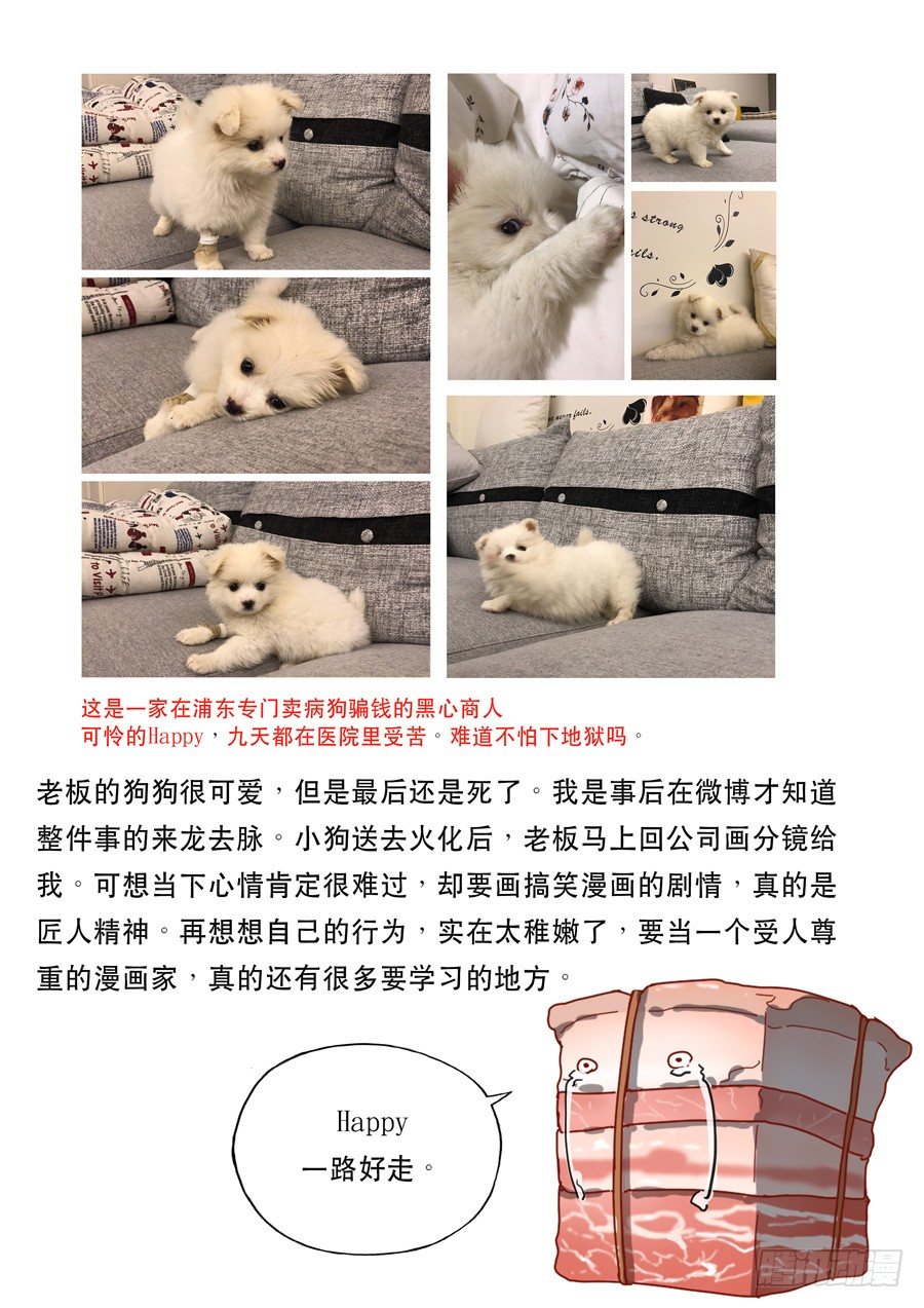 🍶穿越效应 第十话 血染的黄龙旗（5） 第18页