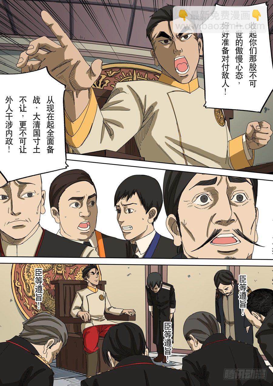 🍶穿越效应 第十二话 美丽新世界（3） 第10页