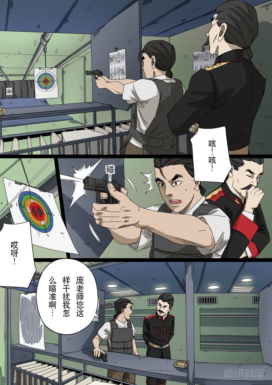 🍶穿越效应 第十四话 毁灭与重生（2） 第1页