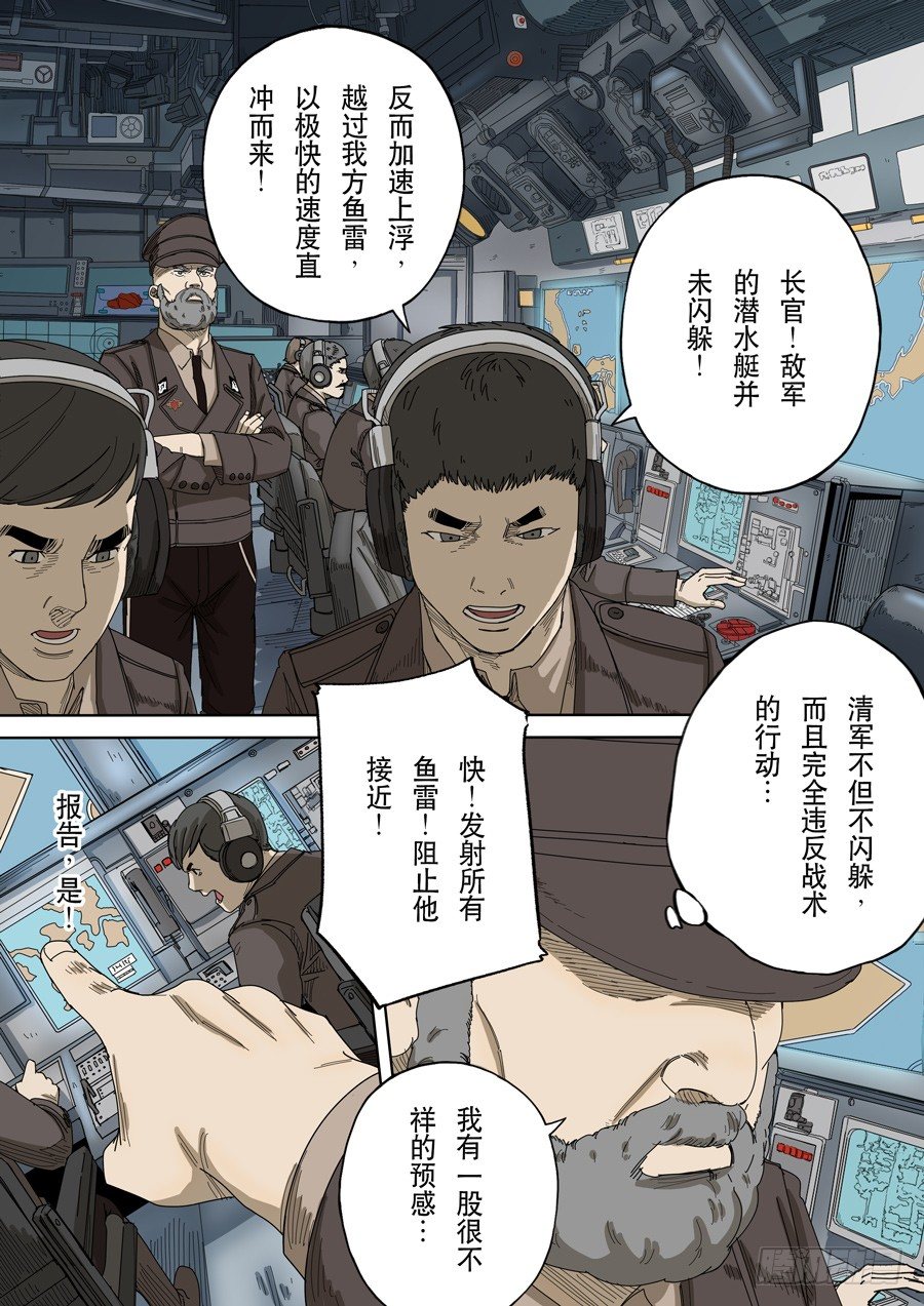 🍶穿越效应 第十四话 毁灭与重生（2） 第7页