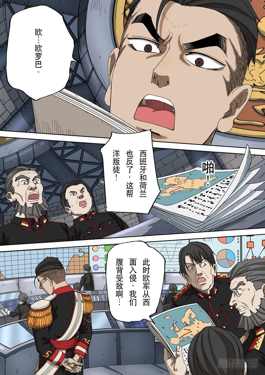 🍶穿越效应 第十四话 毁灭与重生（4） 第15页