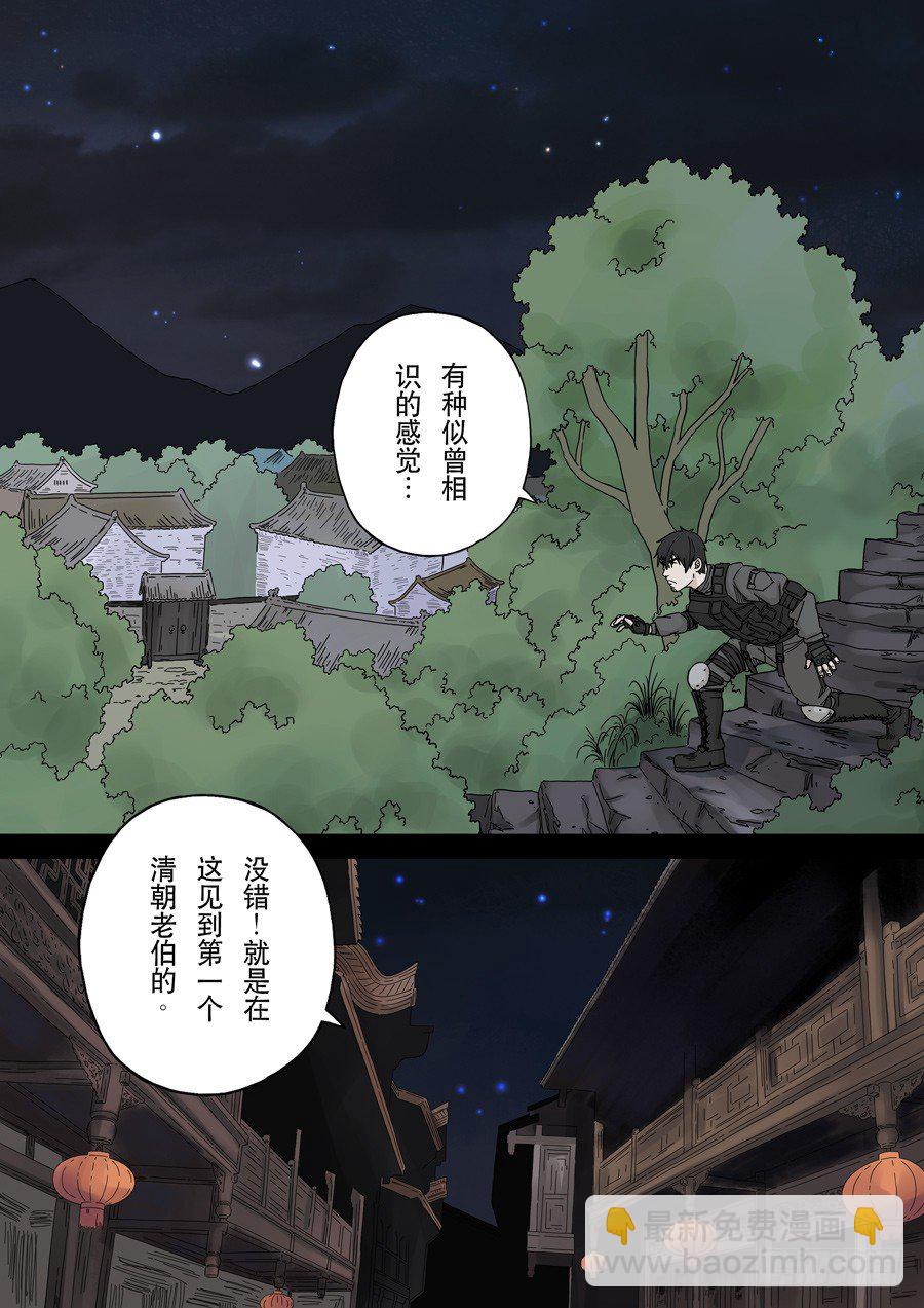 🍶穿越效应 第十六话 拨乱反正（2） 第14页