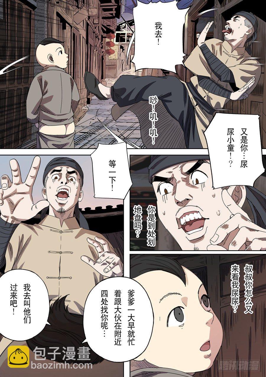 🍶穿越效应 第十七话 明心见性（4） 第10页