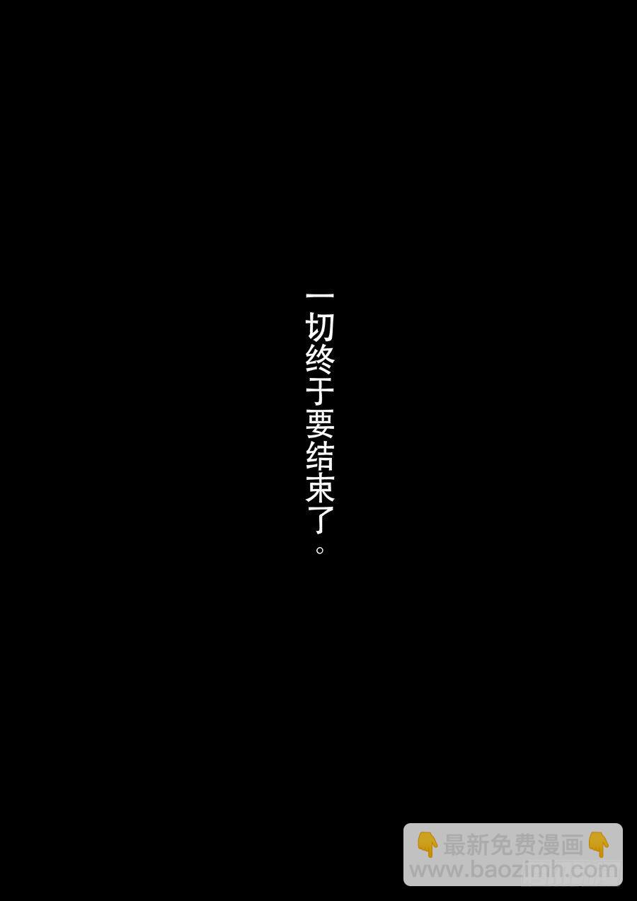 🍶穿越效应 第十七话 明心见性（4） 第20页