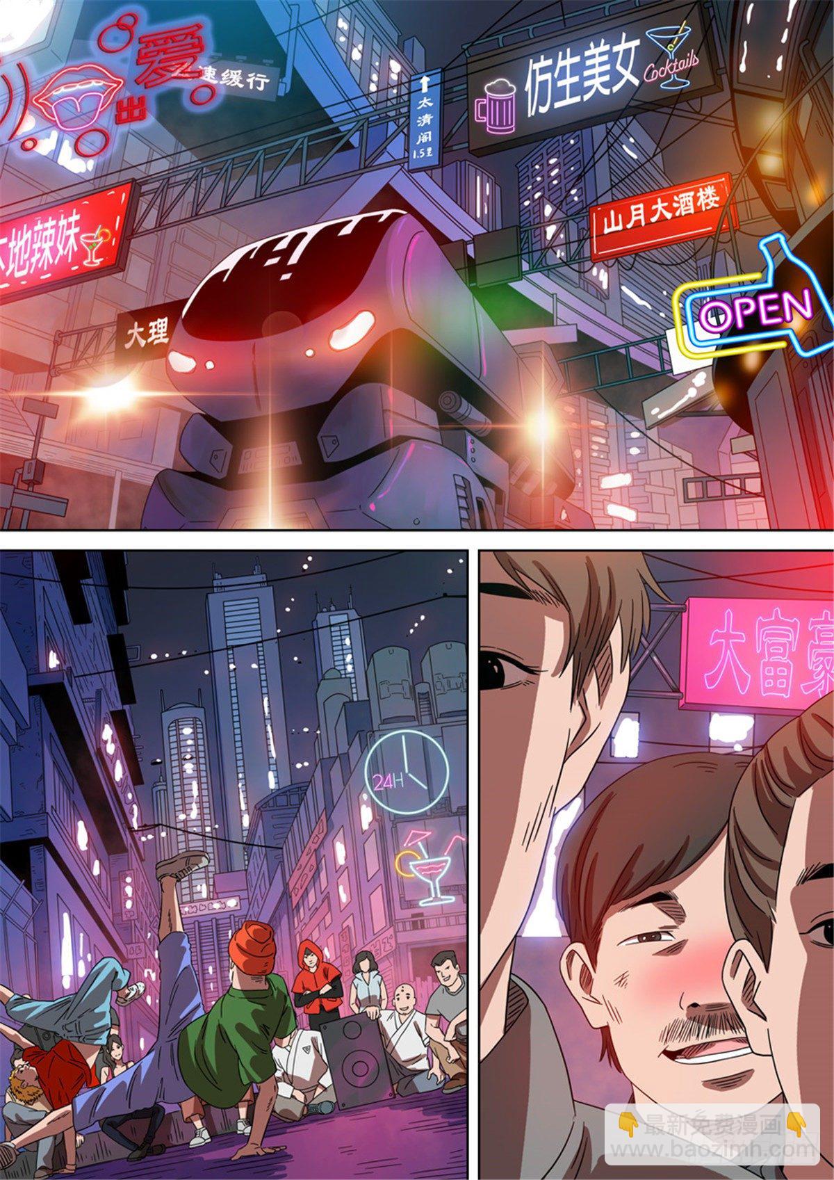 🍶穿越效应 第二季 01 第20页