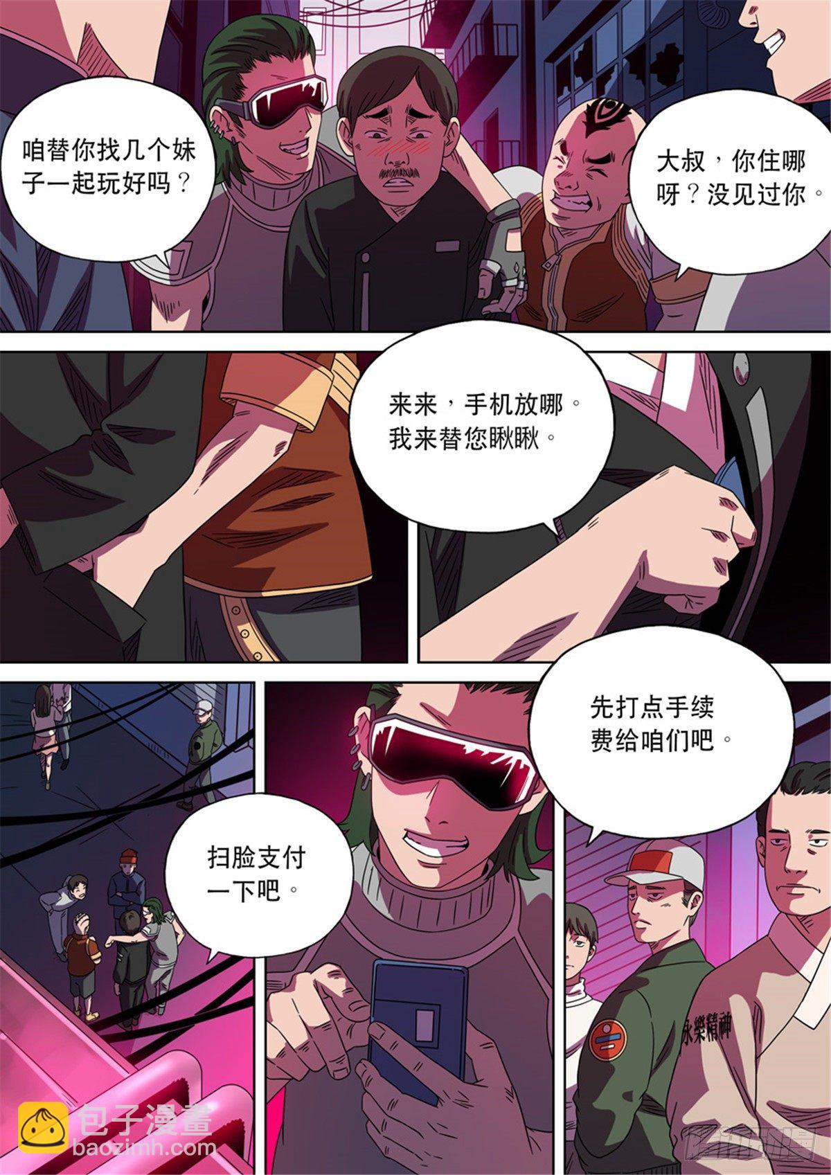 🍶穿越效应 第二季 01 第22页