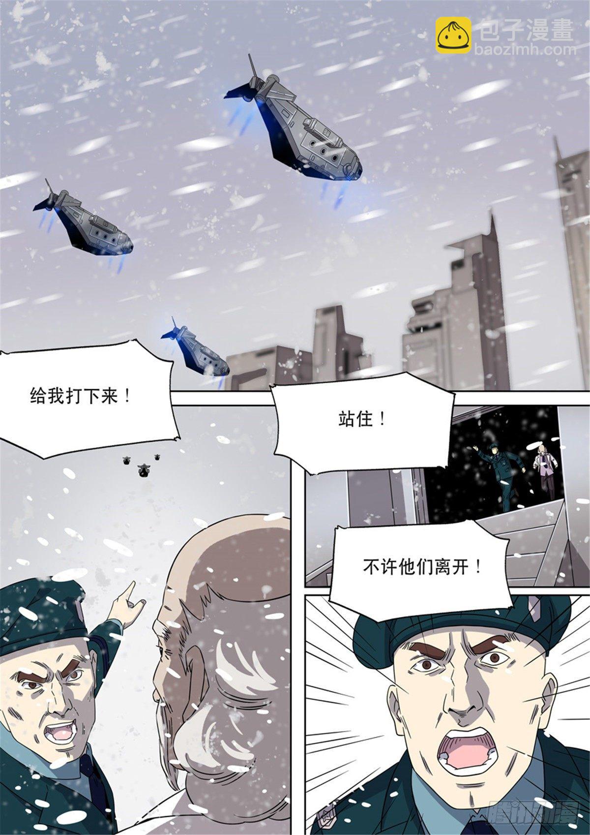 🍶穿越效应 第二季 01 第3页