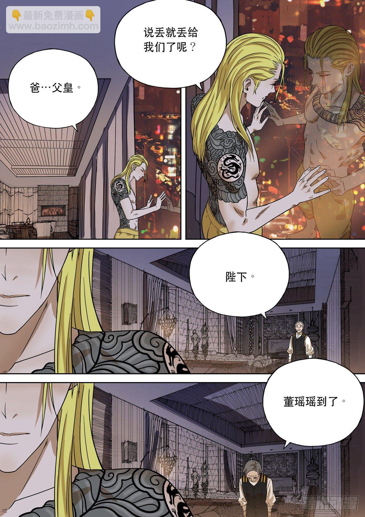 🍶穿越效应 大明帝国2116（02） 第16页