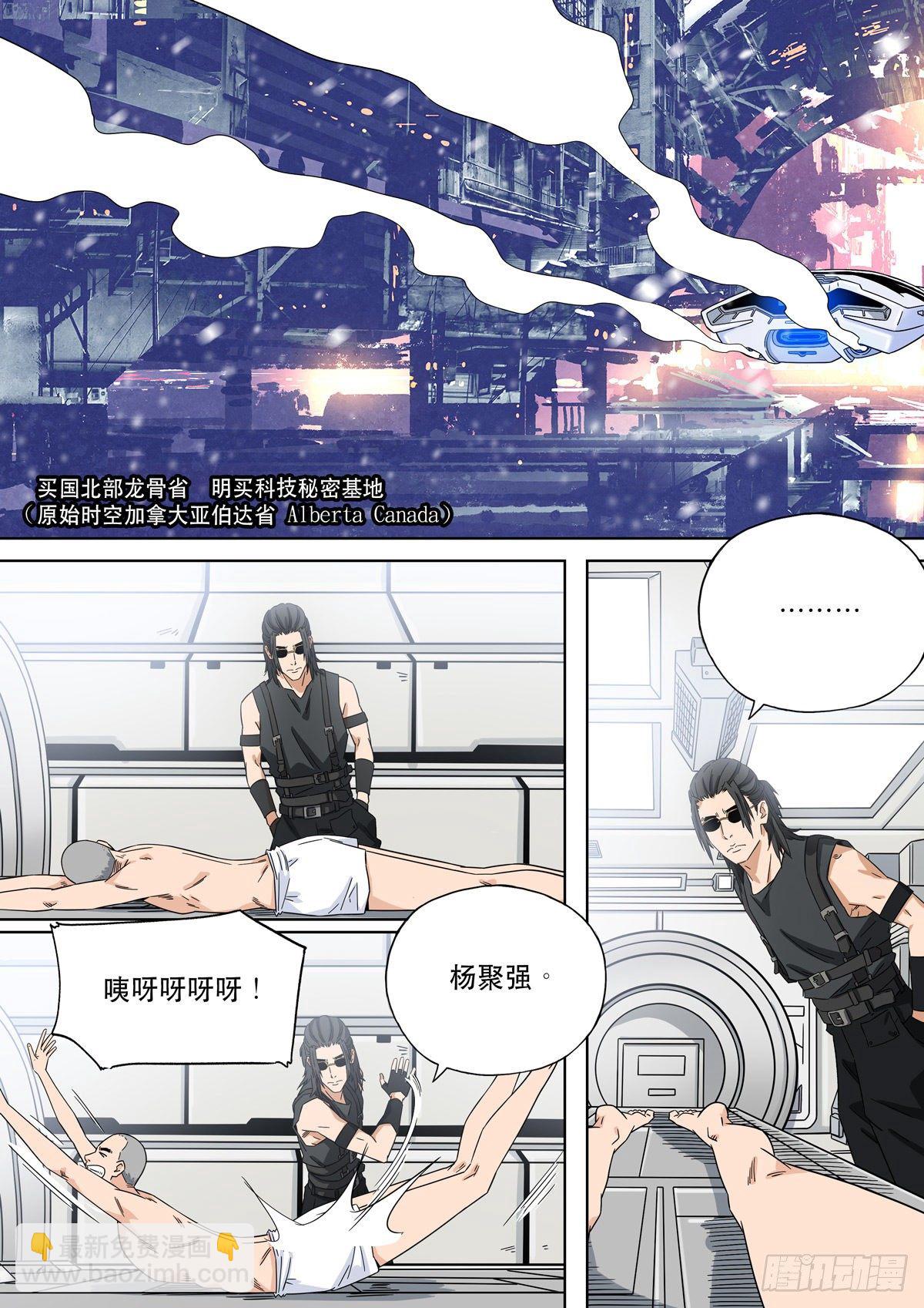 🍶穿越效应 大明帝国2116（4） 第12页